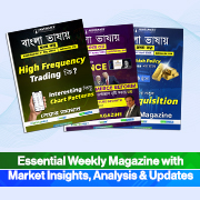 শেয়ার সমাধান, বাংলা ভাষায় একমাত্র স্টক মার্কেট সাপ্তাহিক