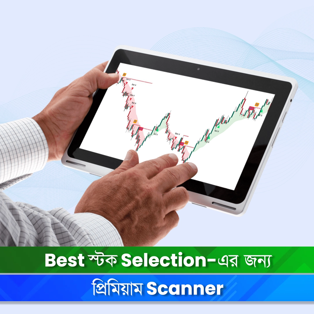 Best স্টক Selection-এর জন্য প্রিমিয়াম Scanner