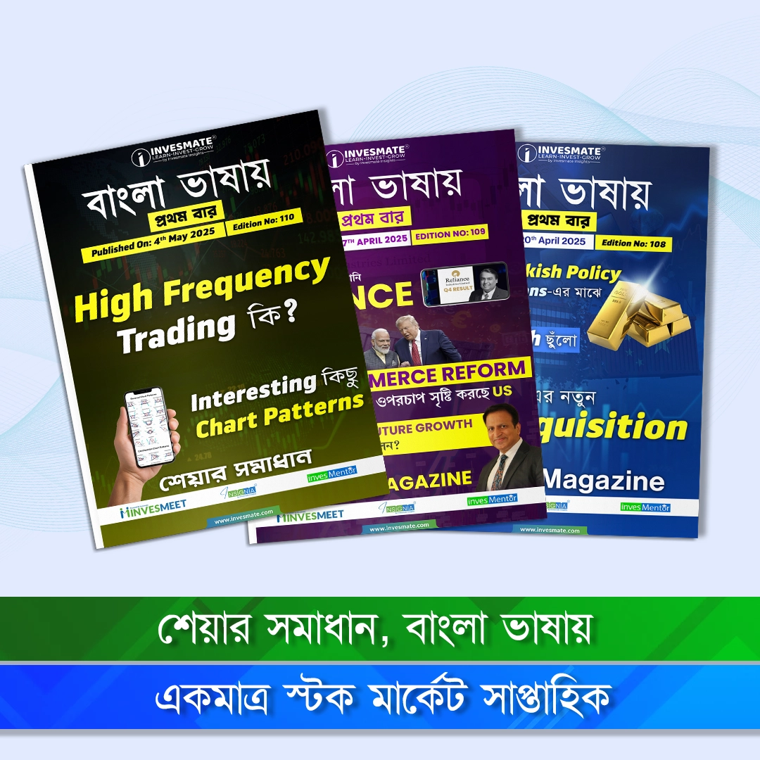 শেয়ার সমাধান, বাংলা ভাষায় একমাত্র স্টক মার্কেট সাপ্তাহিক
