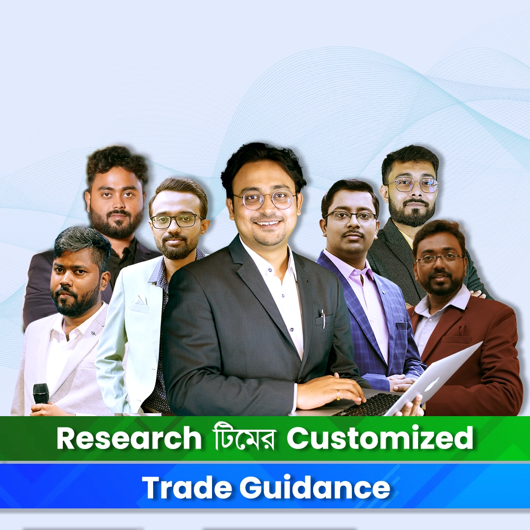 Research টিমের Customized Trade Guidance
