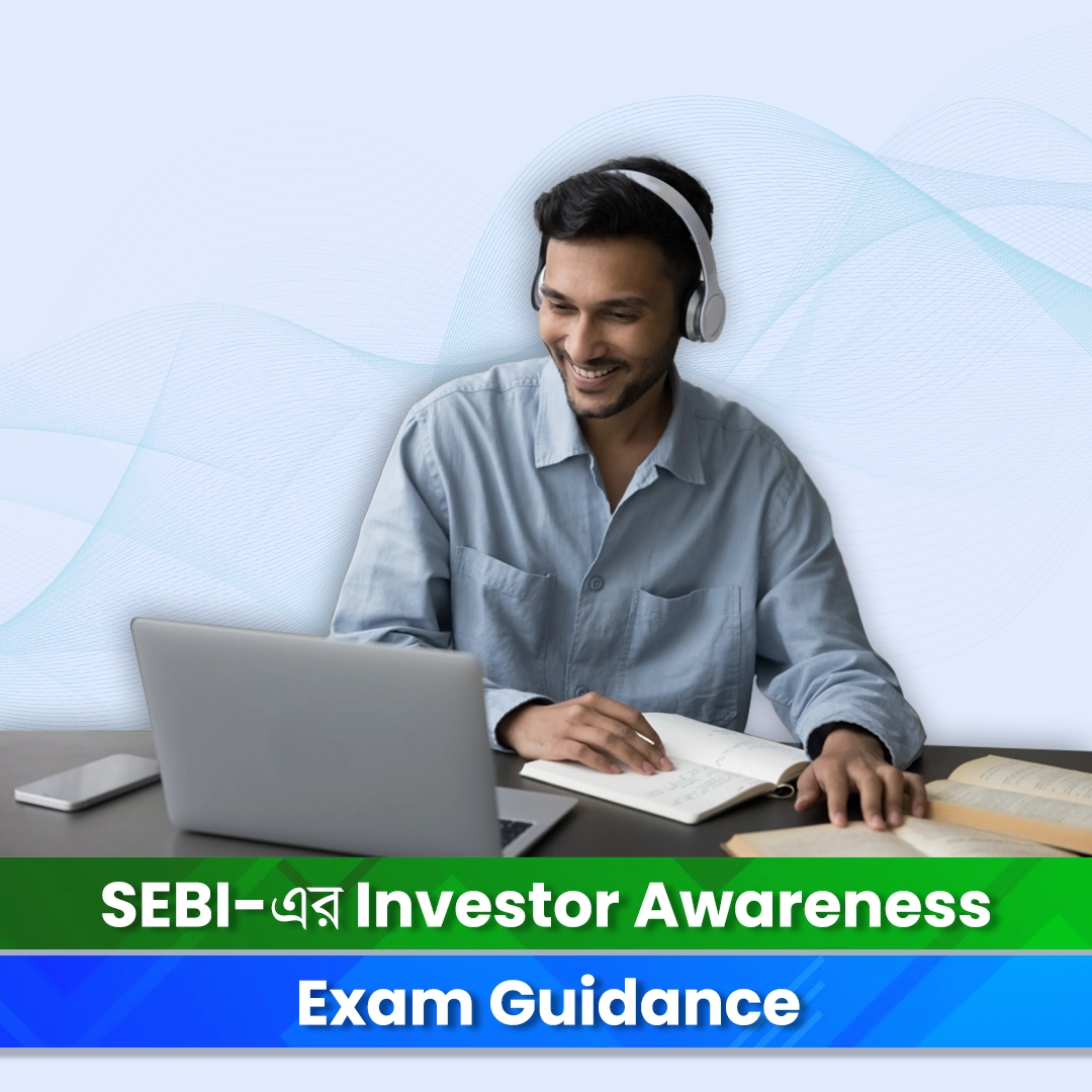 SEBI-এর Investor Awareness Exam Guidance